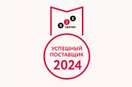 ООО "Линия 01" - в ТОП-1000 успешных поставщиков 2024 в Находке 